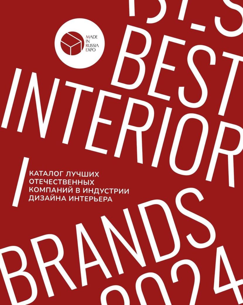 MADE IN RUSSIA EXPO: Знак качества российских производителей photo_2024-08-14_10-49-33