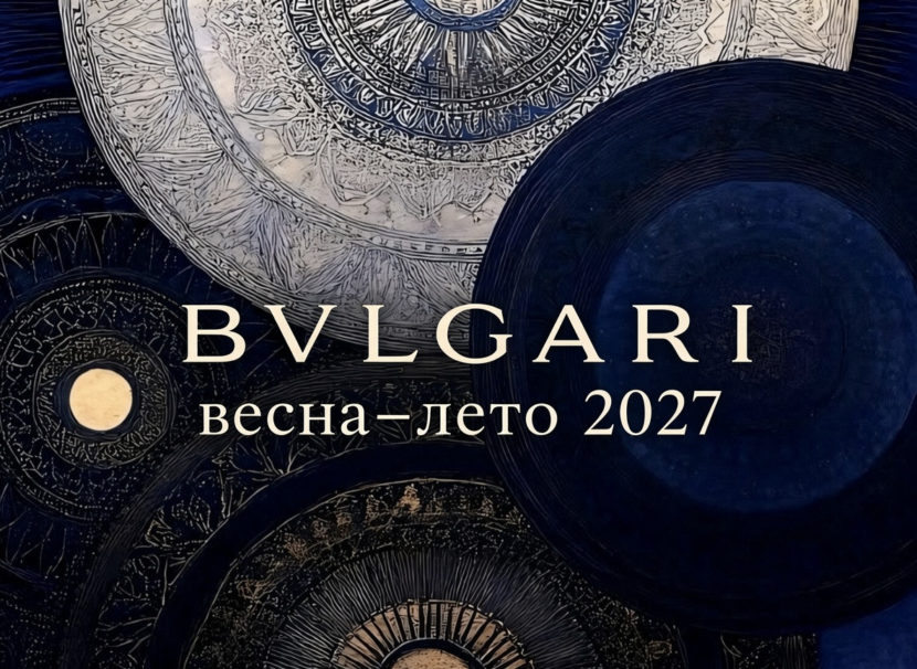 Коллекция кожаных изделий BVLGARI: сезон весна–лето 2027 Grok Image 2026-10-07 at 10.38.49 AM